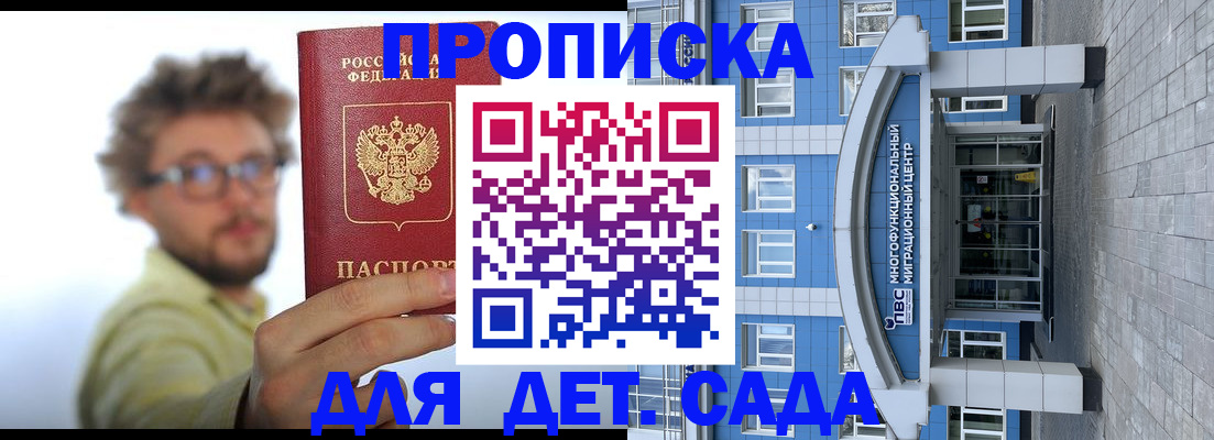 прописка от собственника в Калмыкии