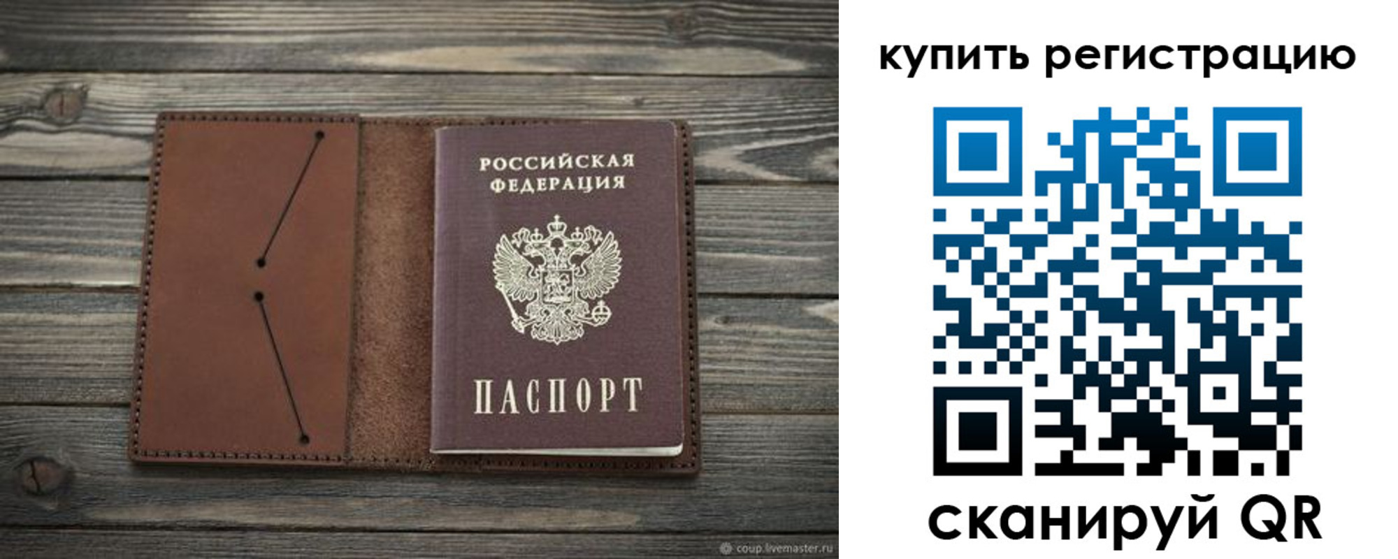 прописка 2025 в Калмыкии