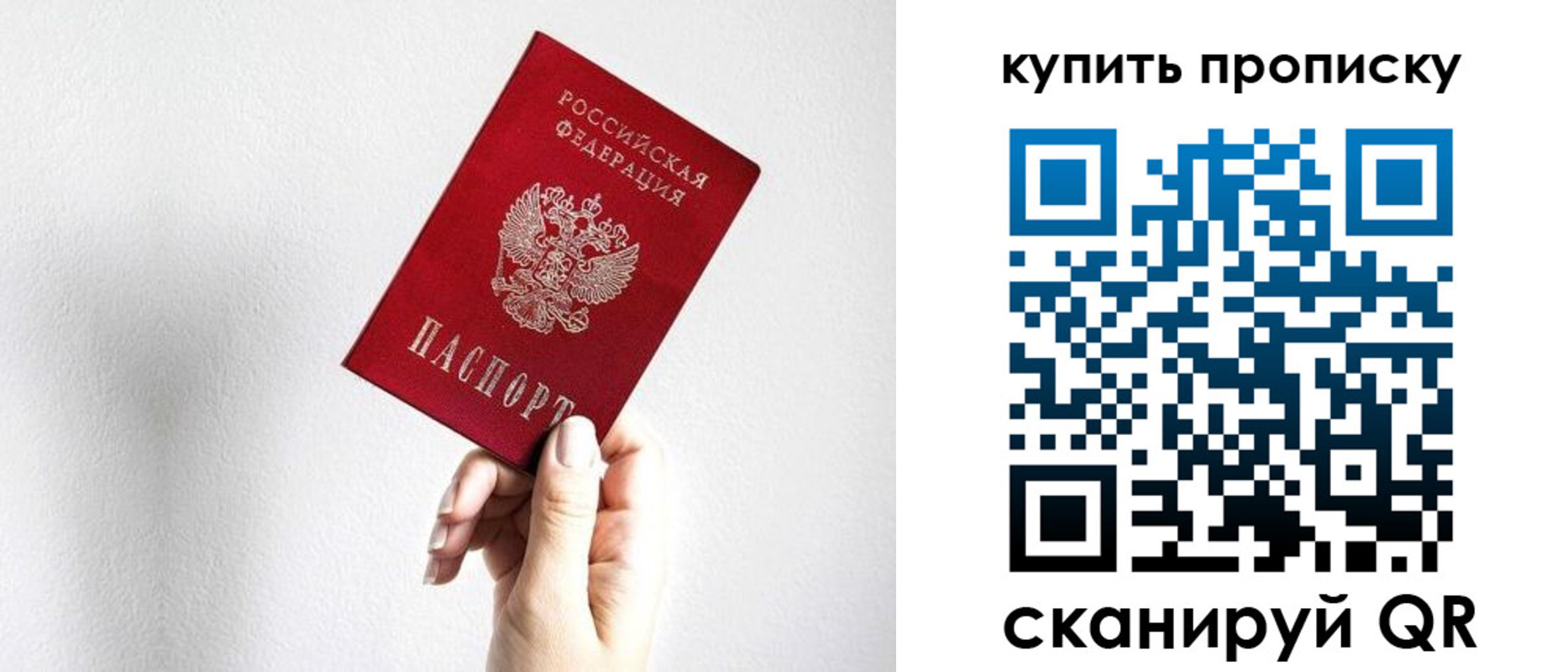 временная регистрация купить в Калмыкии