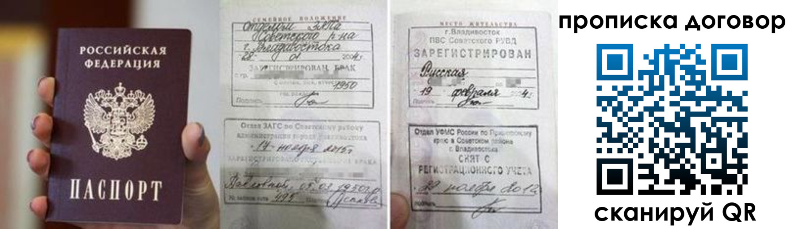прописка штамп в Калмыкии