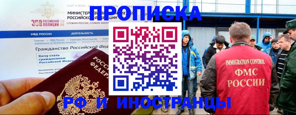 регистрация в Калмыкии