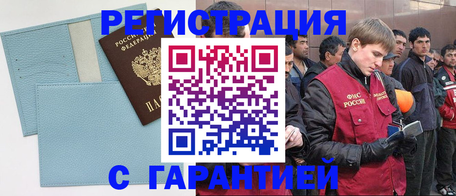 временная регистрация для школы в Калмыкии