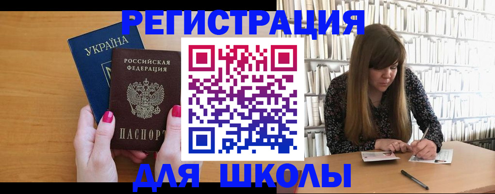 где прописаться в Калмыкии
