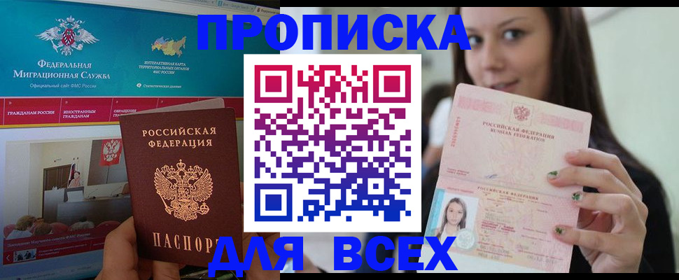 пропишу в квартире в Калмыкии