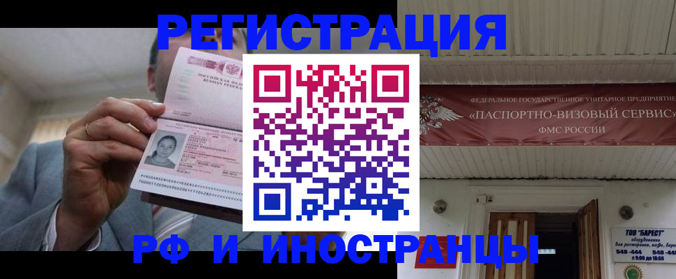 прописка для военкомата в Калмыкии