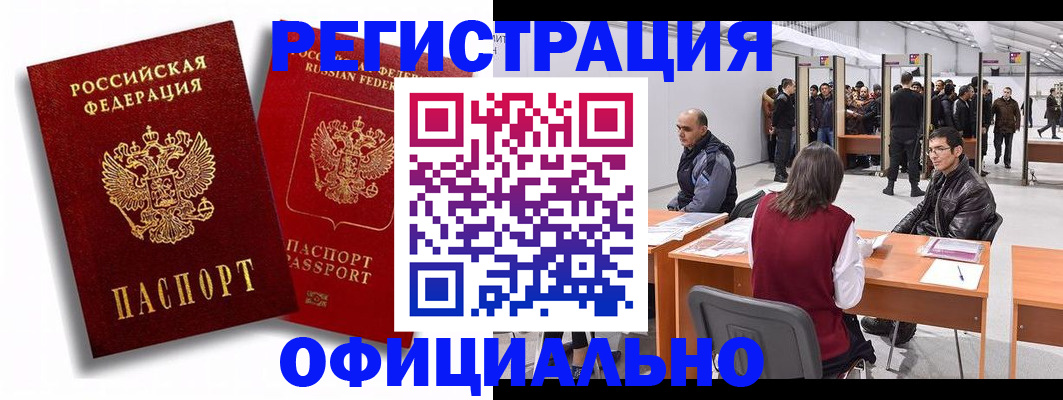 прописка для кредита в Калмыкии