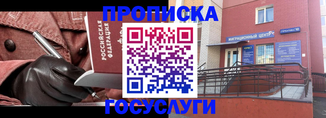 временная регистрация госуслуги в Калмыкии