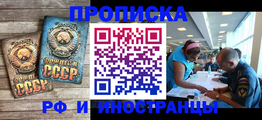 прописка для кредита в Калмыкии
