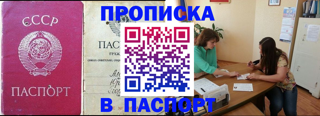 регистрация для дет. сада в Калмыкии