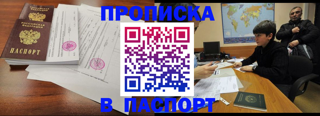 временная регистрация адрес в Калмыкии